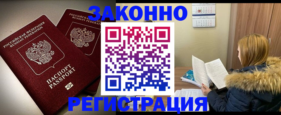 временная регистрация гарантия в Пермской области