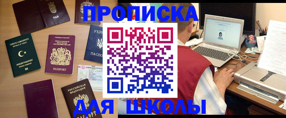 прописка регистрация в Пермской области