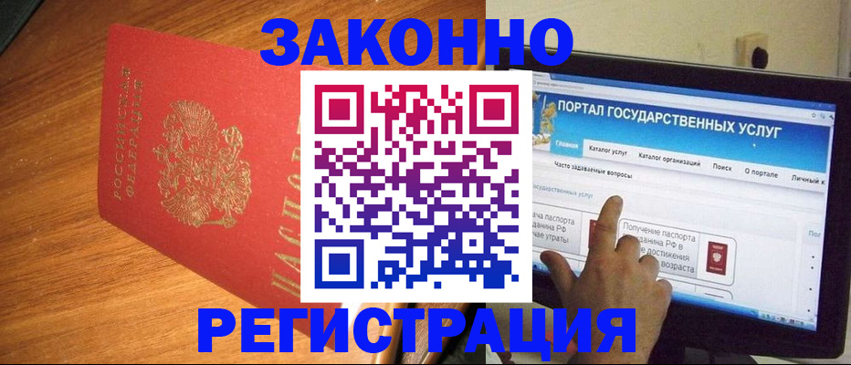 прописка в квартире в Пермской области