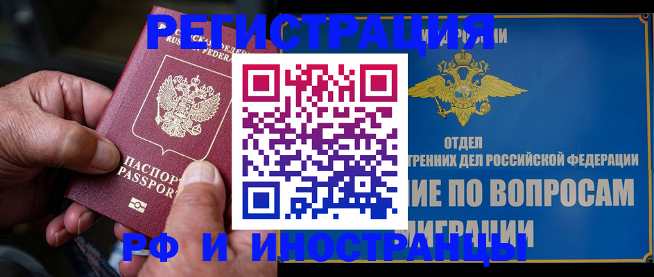 прописка штамп в Пермской области