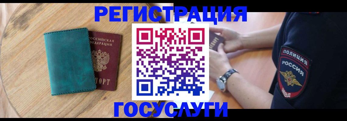 регистрация для школы в Пермской области
