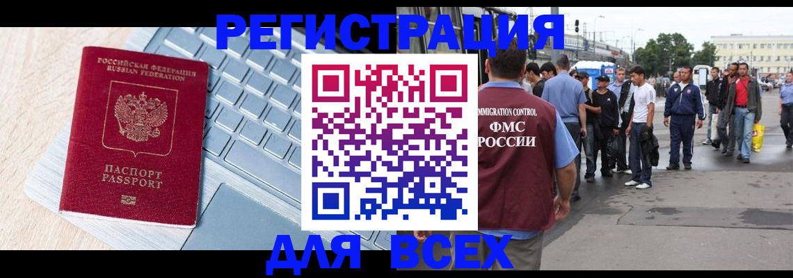 миграционный учет в Пермской области