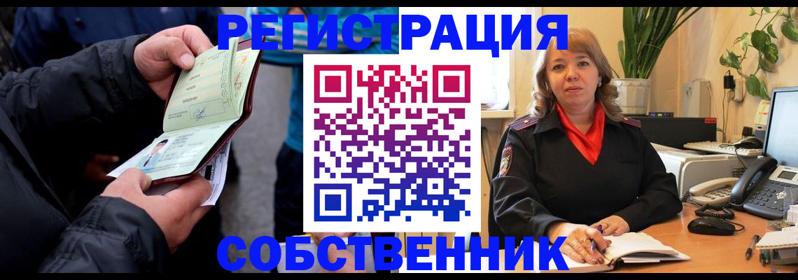 временная регистрация для школы в Пермской области