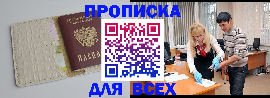 временная регистрация купить в Пермской области