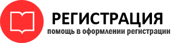 прописка в Пермской области id813564